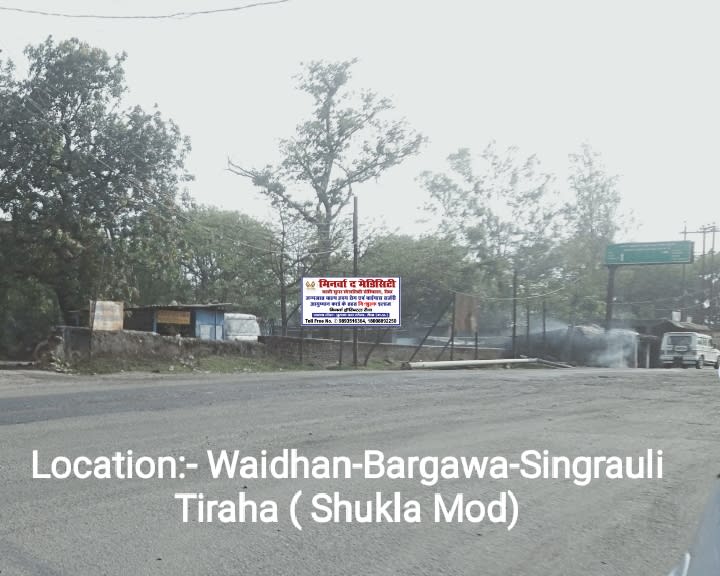 Hoarding - Waidhan –Bargawa Singrauli Tiraha