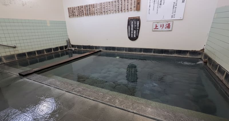 Nuruyu Onsen