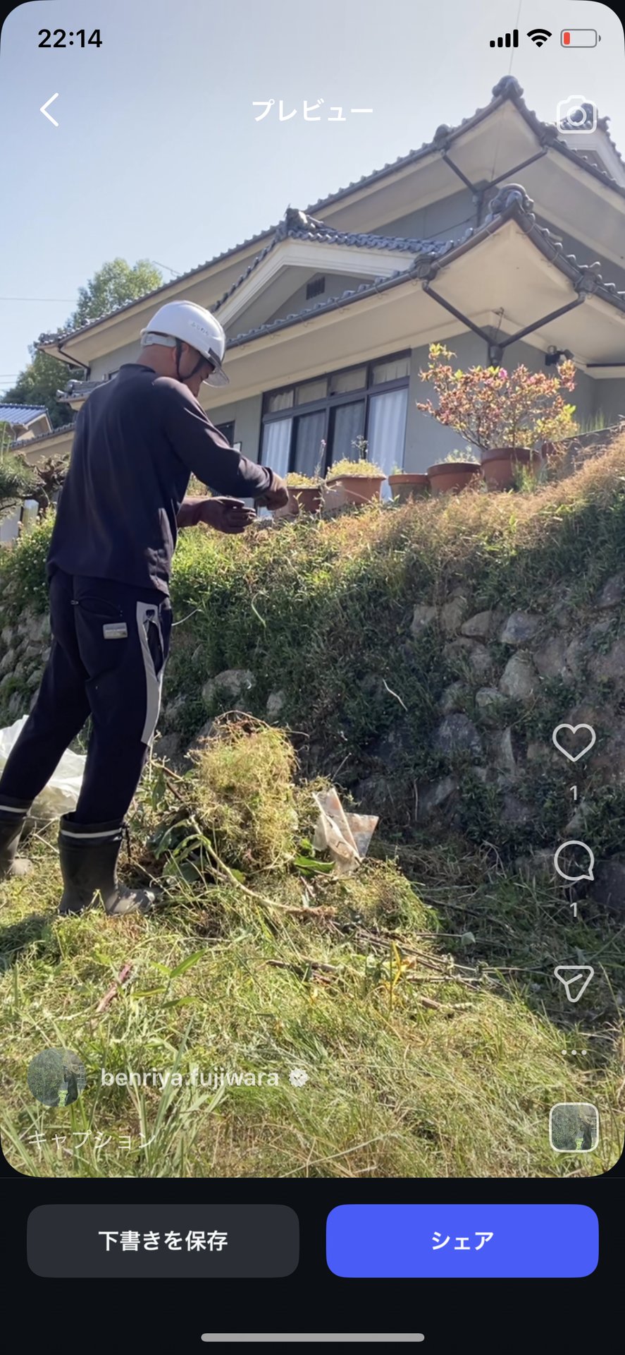 福山市赤坂町で草刈り作業完了！畑まわりの雑草をスッキリ整備