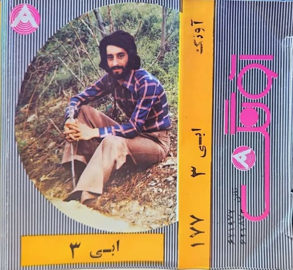 پیچک  — ابی cover