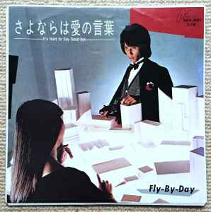 Fly by day — Toshiki Kadomatsu cover