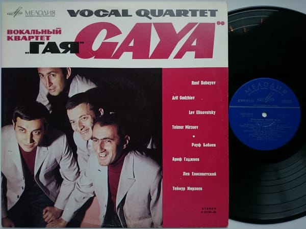 Слыша Голос Твой — Gaya Quartet cover