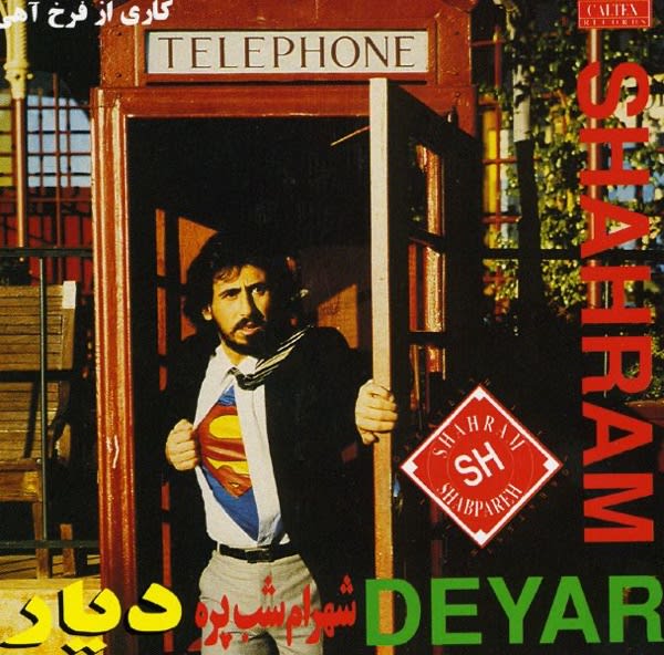 Deyar — Shahram Shabpareh cover