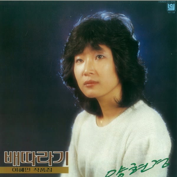 불 좀 켜주세요 — 양현경 cover