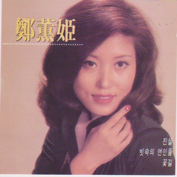 안개 — Jung Hoonhee cover