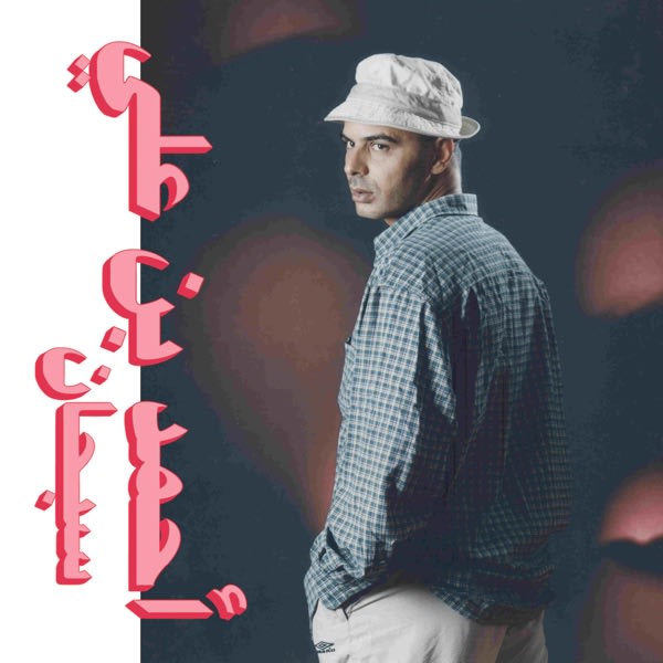 Subhana — Ahmed Ben Ali cover