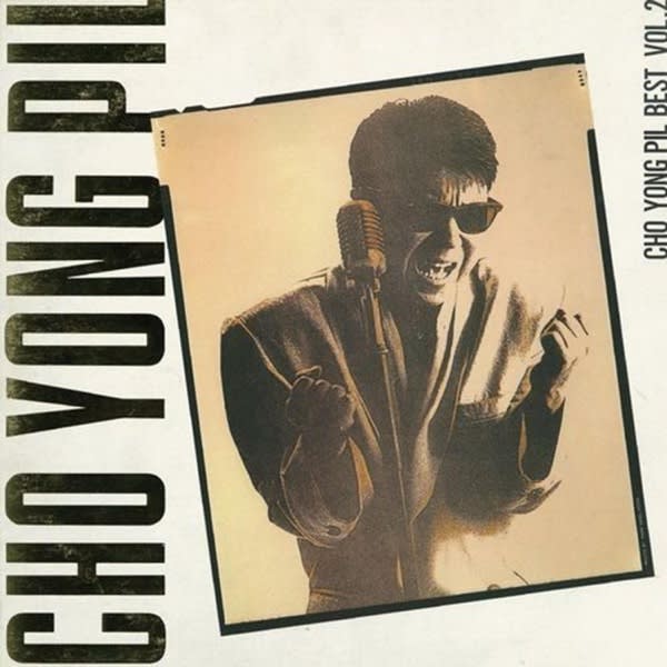 고추 잠자리 — Cho Yong Pil cover