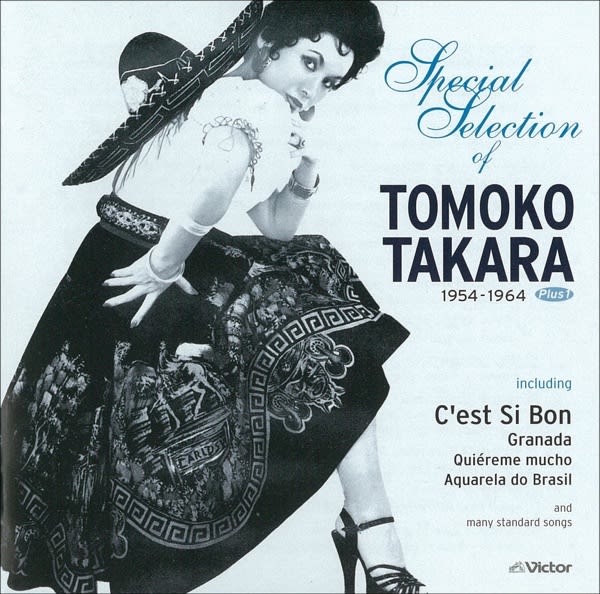 ククルクク・パロマ — パロマ 宝とも子, Victor Orchestra cover