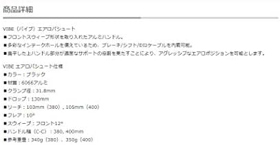 Vue 4 de Guidon VTT Aéro Noir