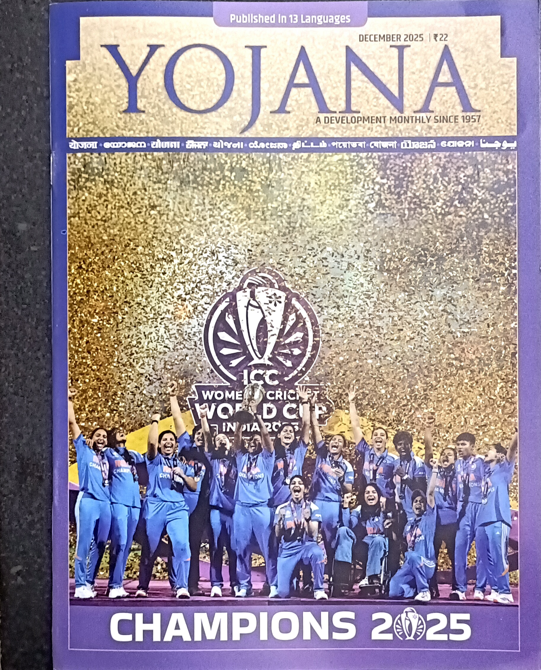 Yojana Publivcations - Image 1