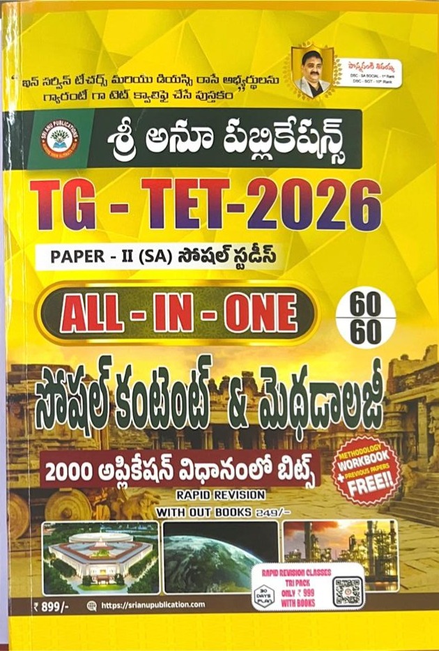 ANU PUBLICATIONS TG TET -2025 ALL IN ONE SOCIAL STUDIES &METHADOLOGY TM - Image 1