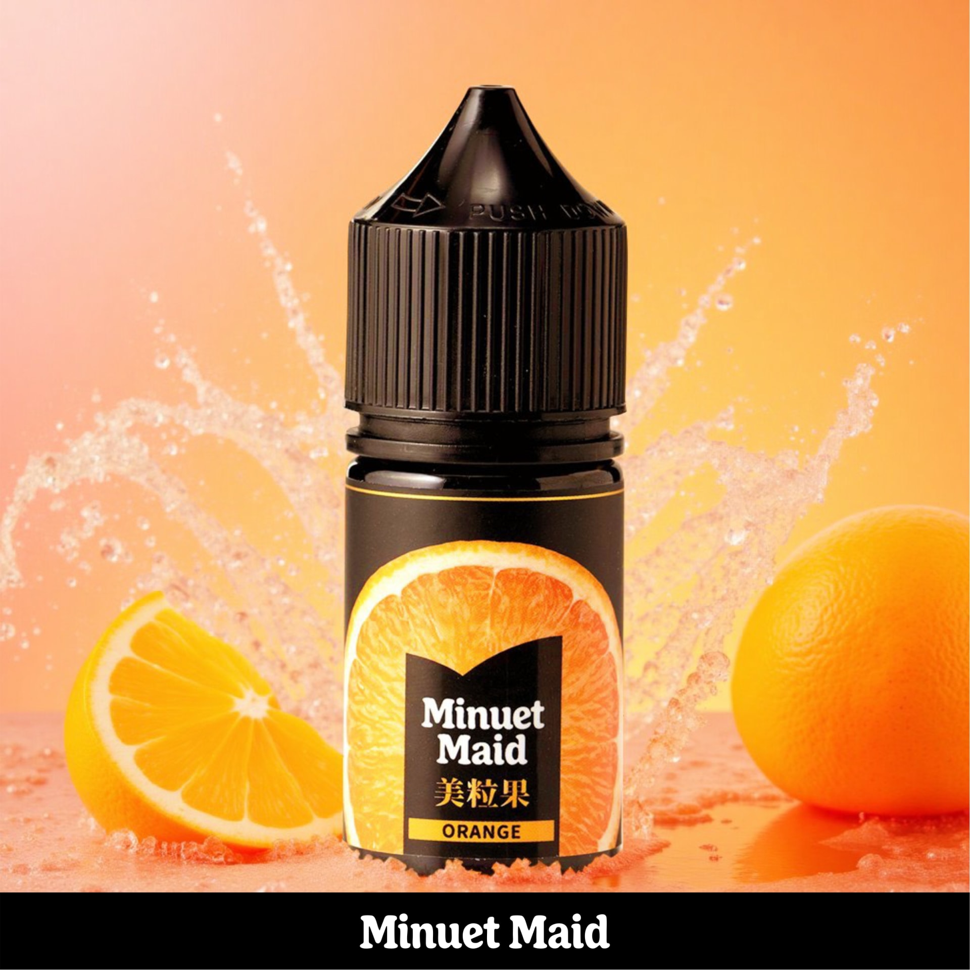 Minuet Maid 美粒果 柳橙汁
