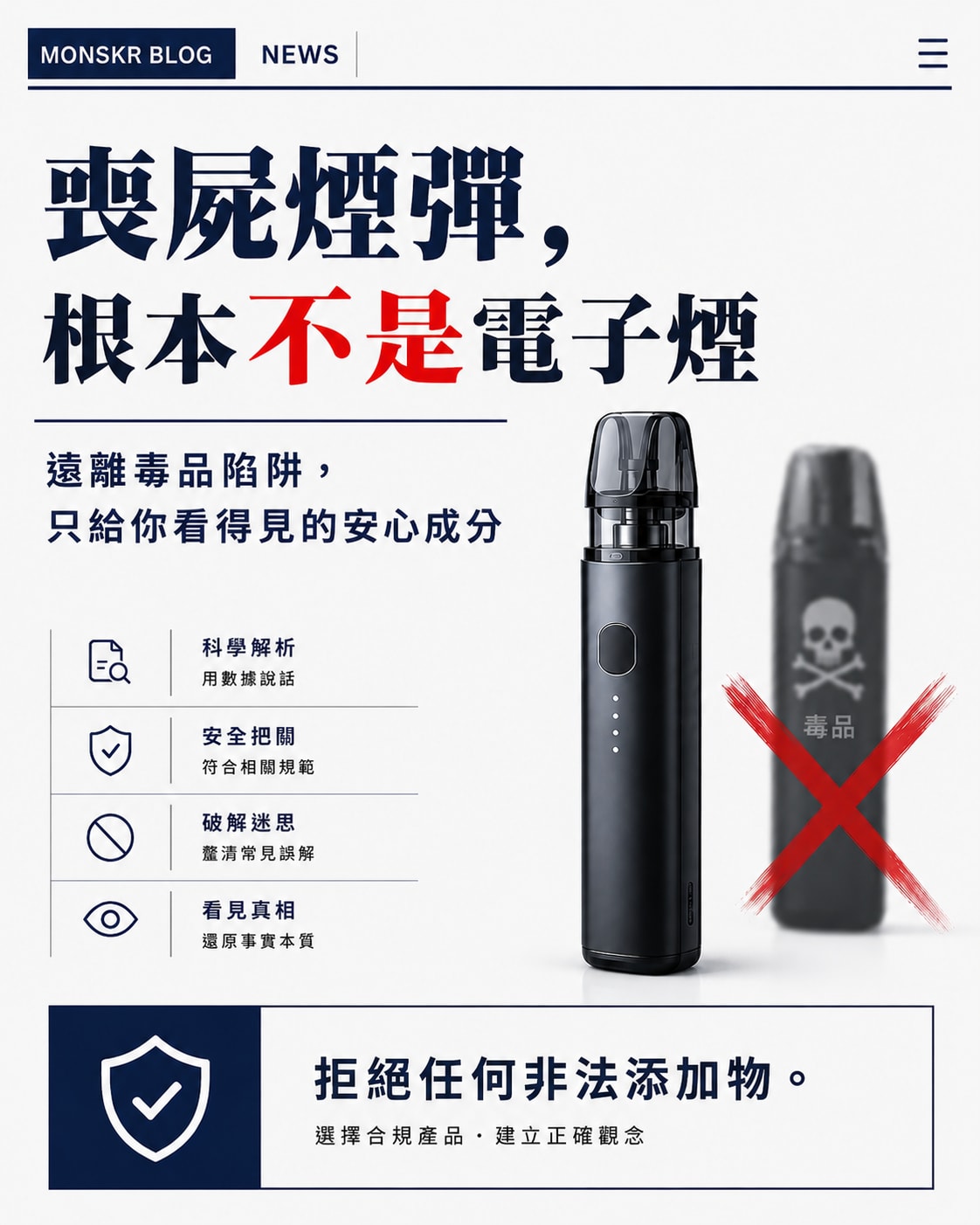 喪屍煙彈,根本不是電子煙