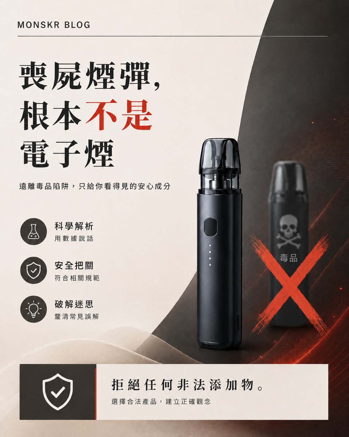 喪屍煙彈,根本不是電子煙