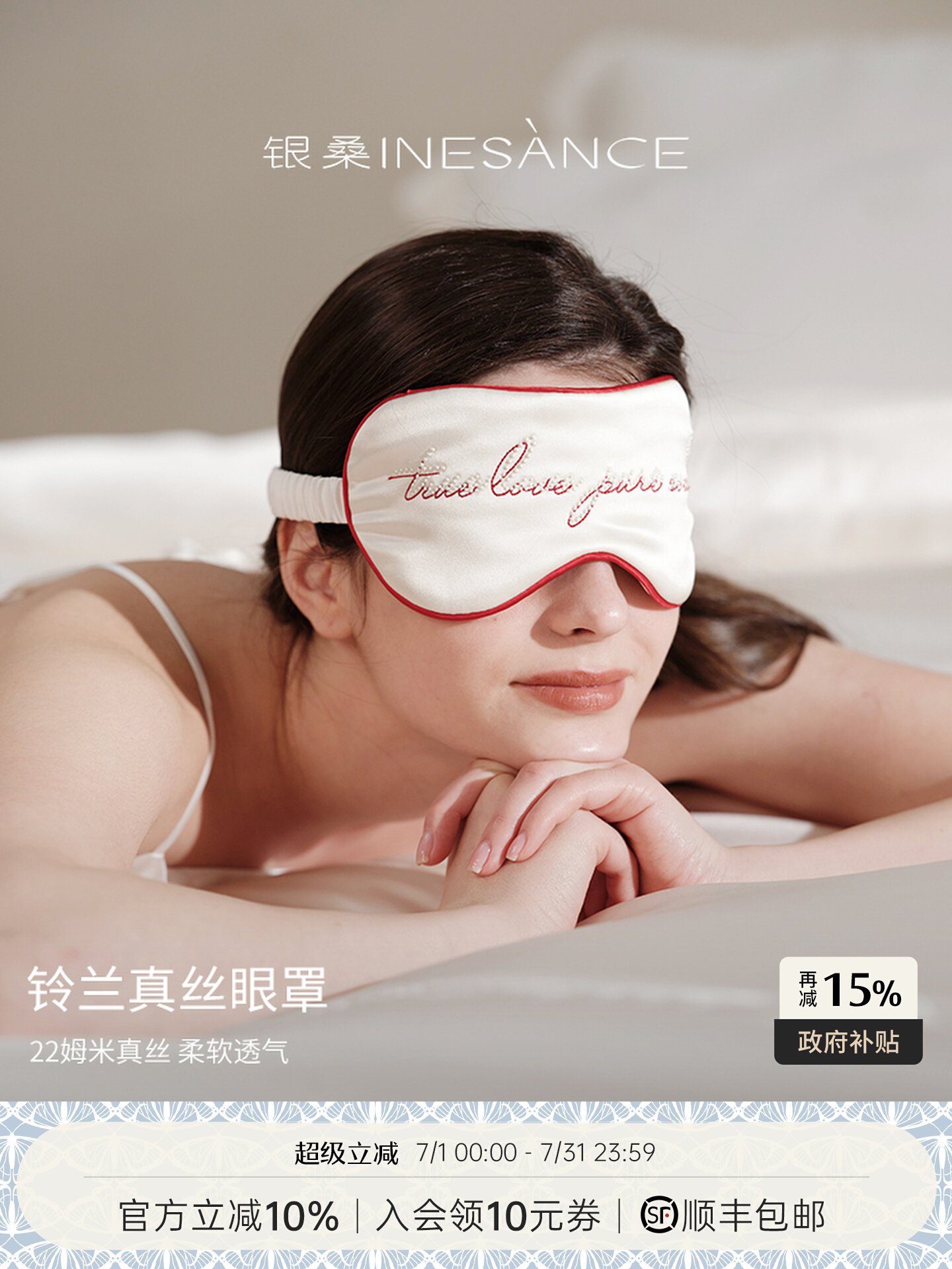 Mulberry Silk Embroidered Eye Mask | Women's Sleep