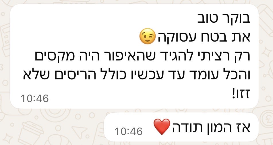 צילום מסך — אסתי מ.