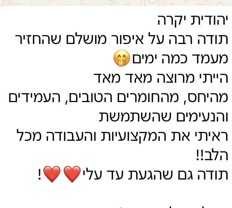 צילום מסך — בלומי ל.