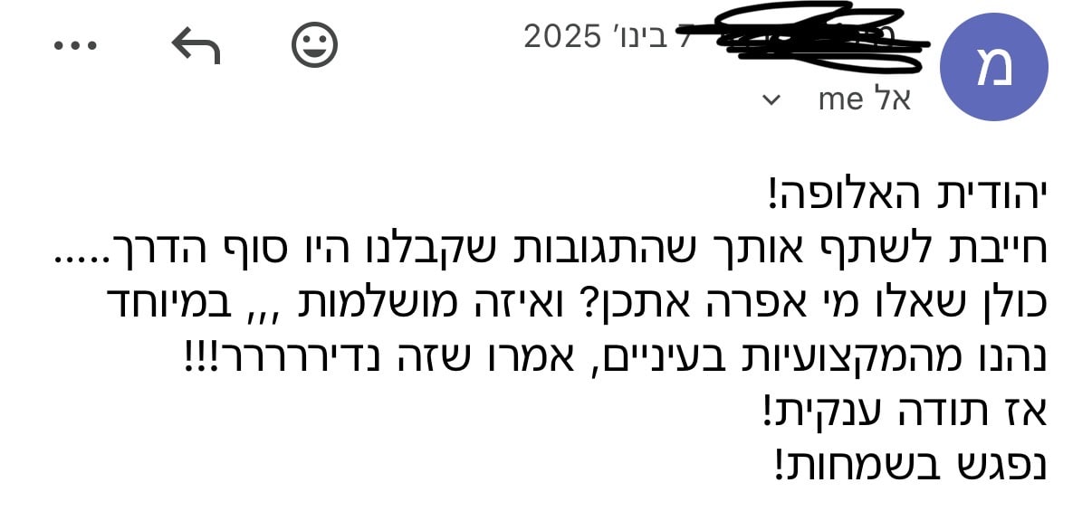 צילום מסך — מיכל מ.
