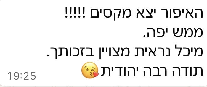 צילום מסך — מיכל ק.
