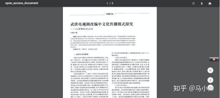 电脑技术:如何用公网免费下载知网论文? 电脑技术:如何用公网免费下载知网论文?