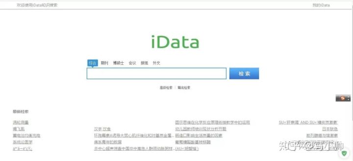 电脑技术:如何用公网免费下载知网论文? 电脑技术:如何用公网免费下载知网论文?