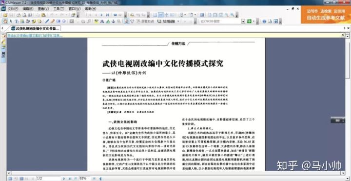 电脑技术:如何用公网免费下载知网论文? 电脑技术:如何用公网免费下载知网论文?