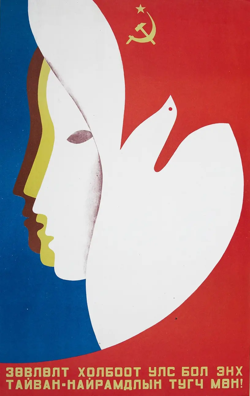 Unknown author, 1977, Soviet Union is a key to peace and friendship image