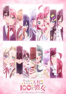 Kimi no Koto ga Daidaidaidaidaisuki na 100-nin no Kanojo 3rd Season