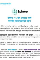 Sphere-Applying humanitarian standards to fight COVID-19-Nepali