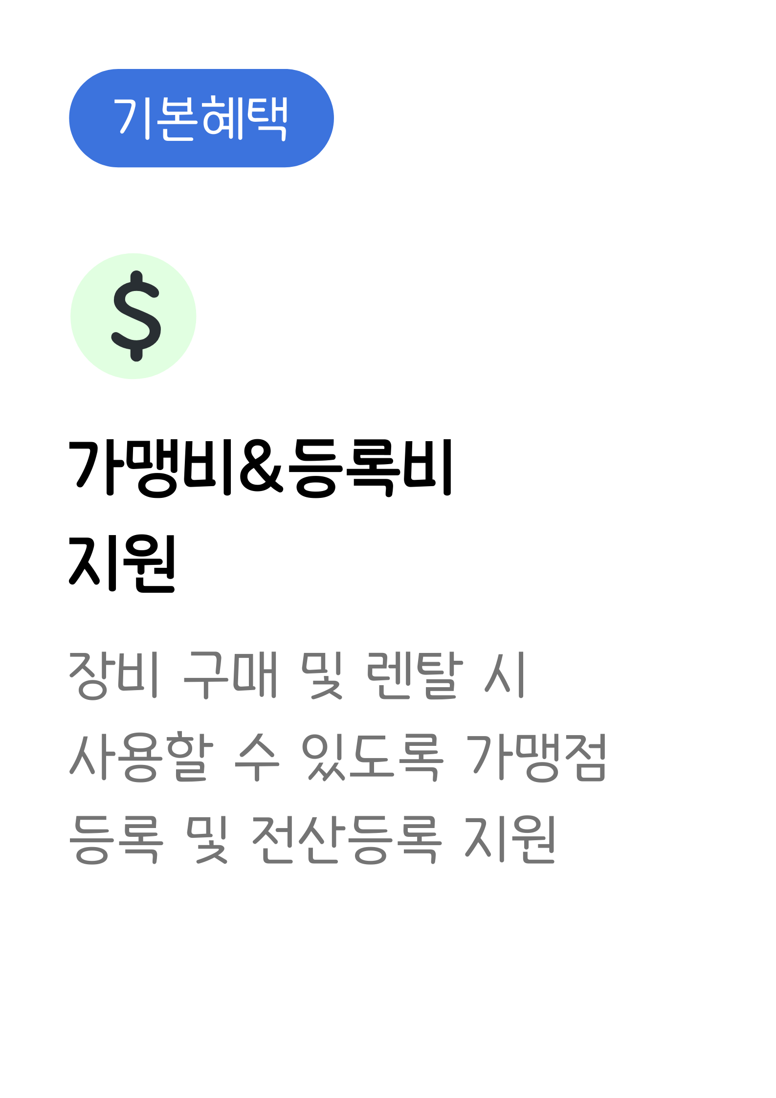 카드사가맹점신청