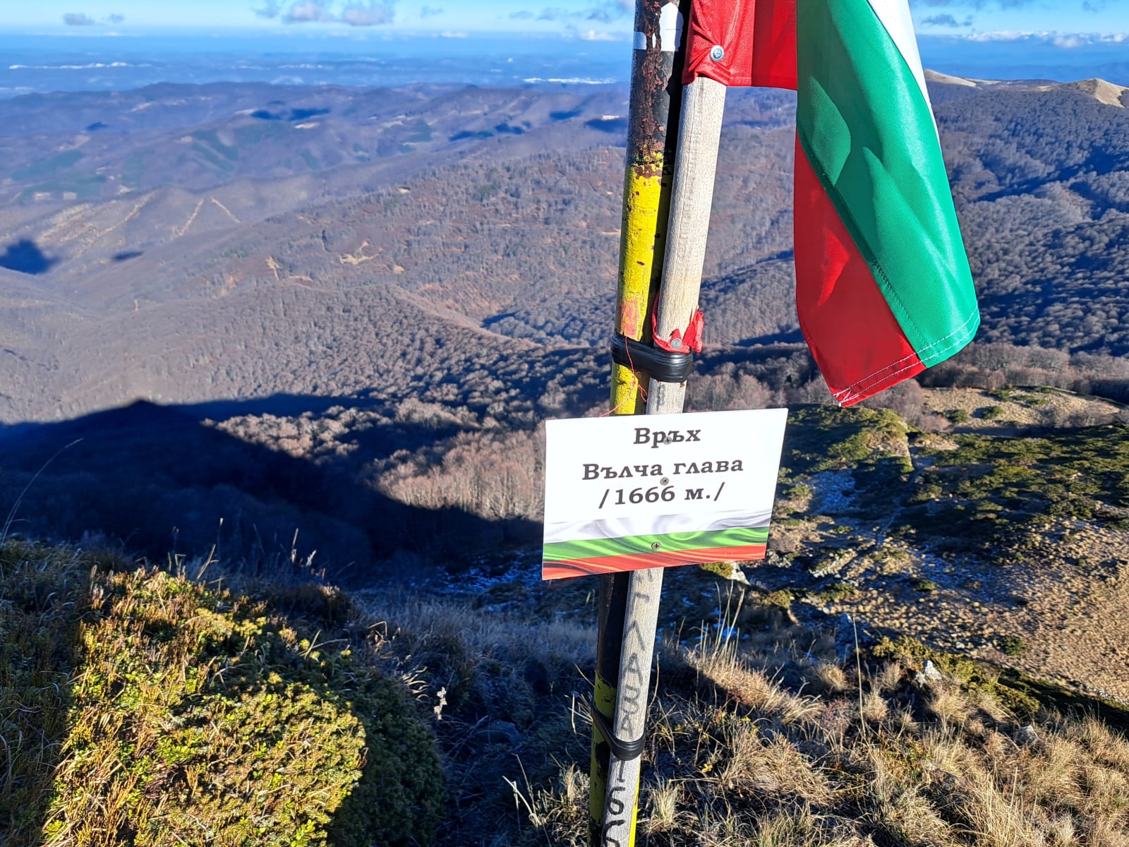 Поглед от връх Вълча глава