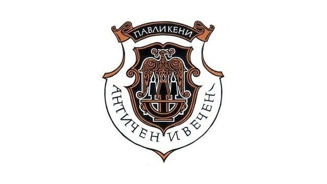 Гербът на град Павликени