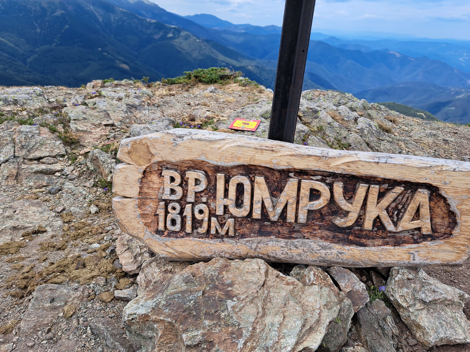 Дървената табела на връх Юмрука