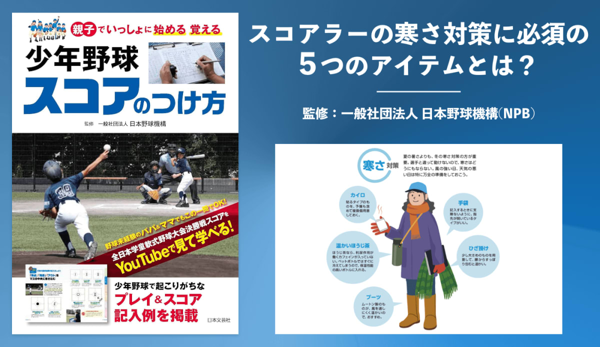 青いユニフォームの少年野球選手が、グラウンドで送球するダイナミックな瞬間。少年野球の事故防止には、捕ってから投げるまでの一連の動作で正しいフォームを保つことが重要。