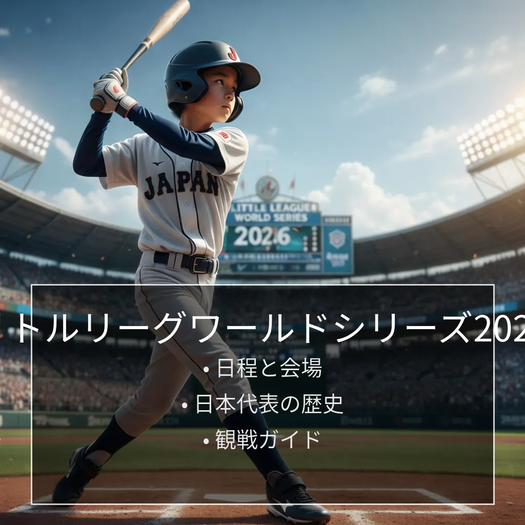 A young player swings at a pitch during a Little League World Series baseball game, with the catcher and umpire at home