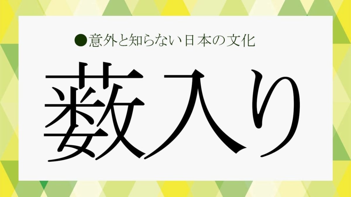 丁稚奉公の少年が藪入りの日に帰省する様子を描いた浮世絵。畳の部屋で主人夫婦に手土産を渡し、深々と頭を下げている。