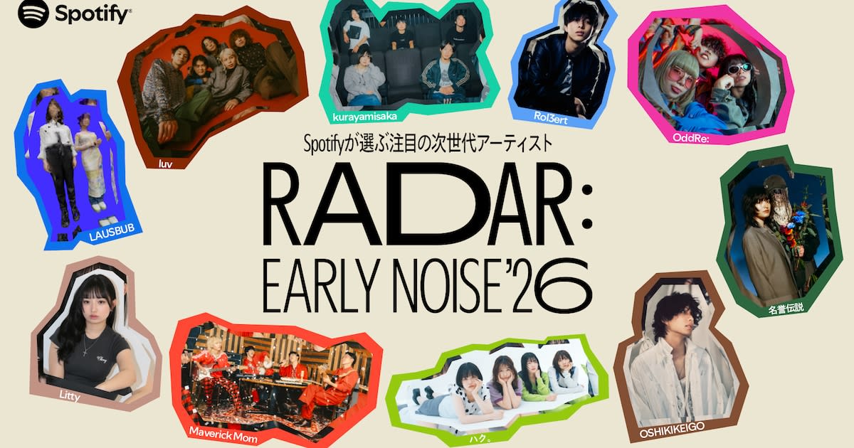 Spotifyが選ぶ新人アーティスト企画のキービジュアル。青紫に光る「RADAR: Early Noise 2026」のロゴと、選出された10組のリスト。