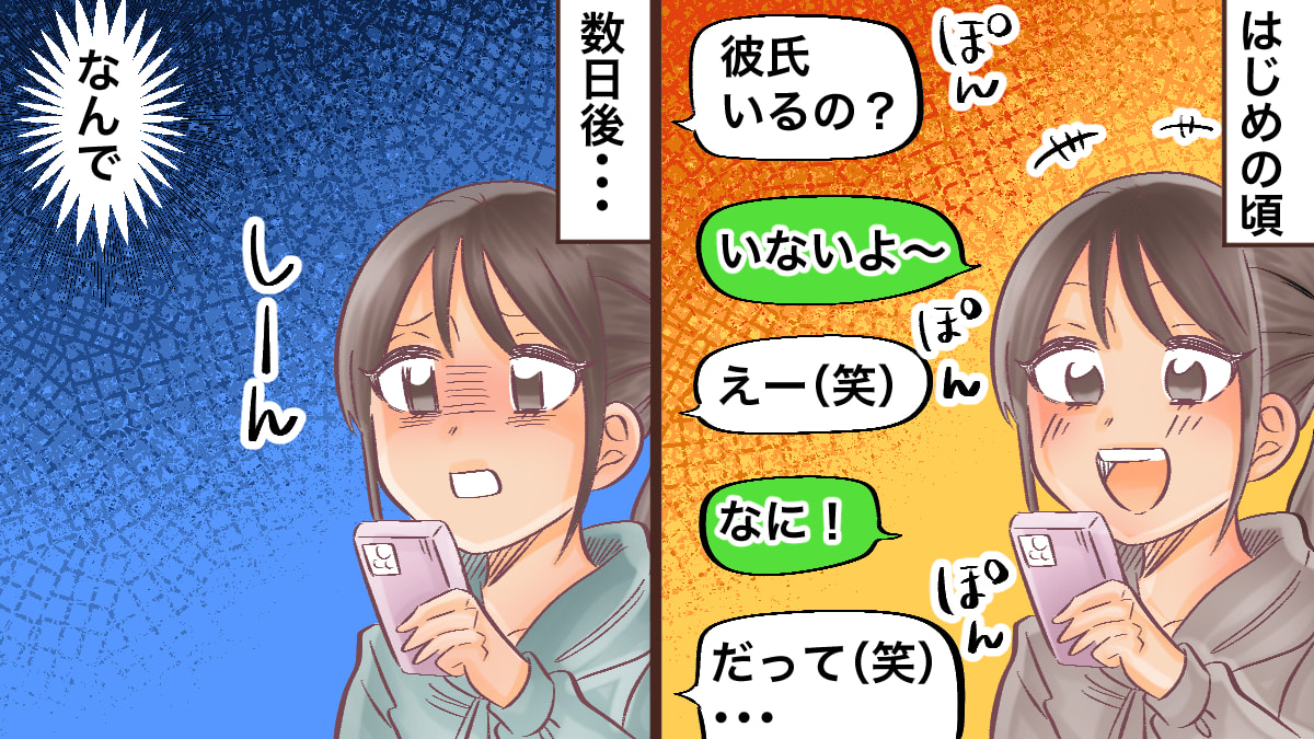 ベッドに座る女性が、急にLINEが来なくなったスマホを悲しげに見つめている。男性心理が分からず不安になり、返信を待つ様子。