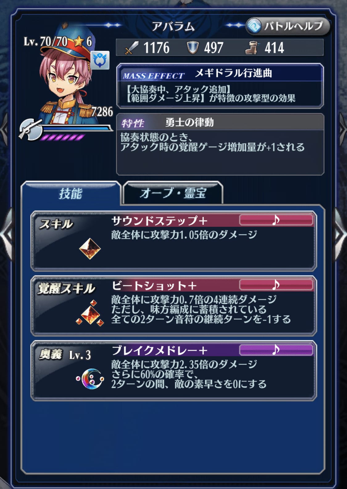 A Megiddo 72 team of five characters confronting a massive boss, with the photon UI illustrating strategic turn management.