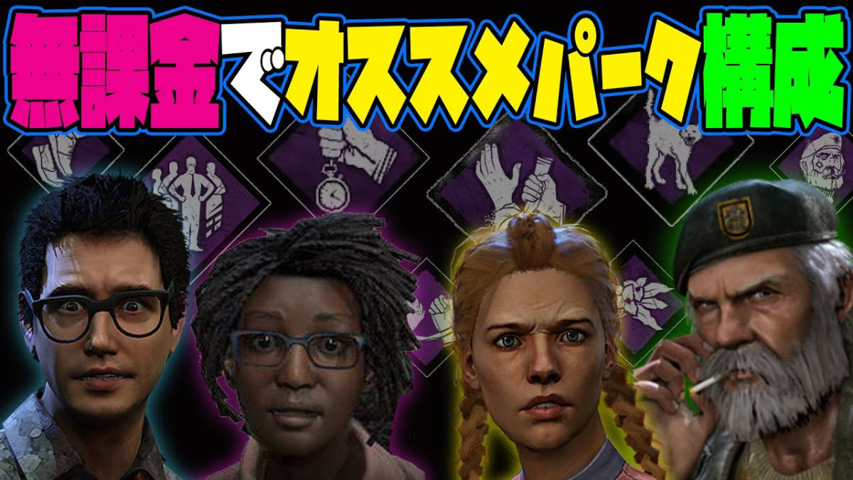 DbDモバイルで無課金でも使えるおすすめ殺人鬼2選。左に青背景でナース、右に赤背景でヒルビリーが武器を構えて並んでいる。