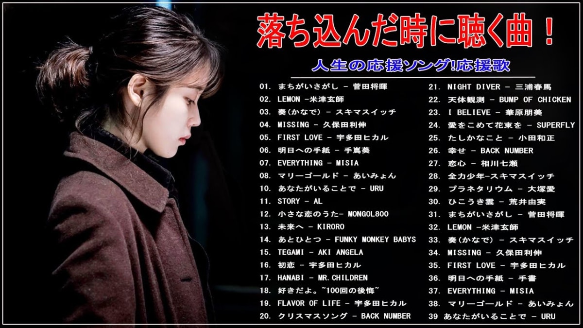 ヘッドホンで邦楽の名曲プレイリストを聴き、空を見上げる女性。落ち込んだ時に元気が出る曲で前向きになる様子。