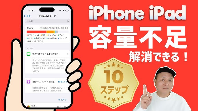 iPhoneストレージ画面を持つ手元。アプリや写真を示す色分けされたバーが一杯で、空き容量が少ない状態を視覚的に示す。