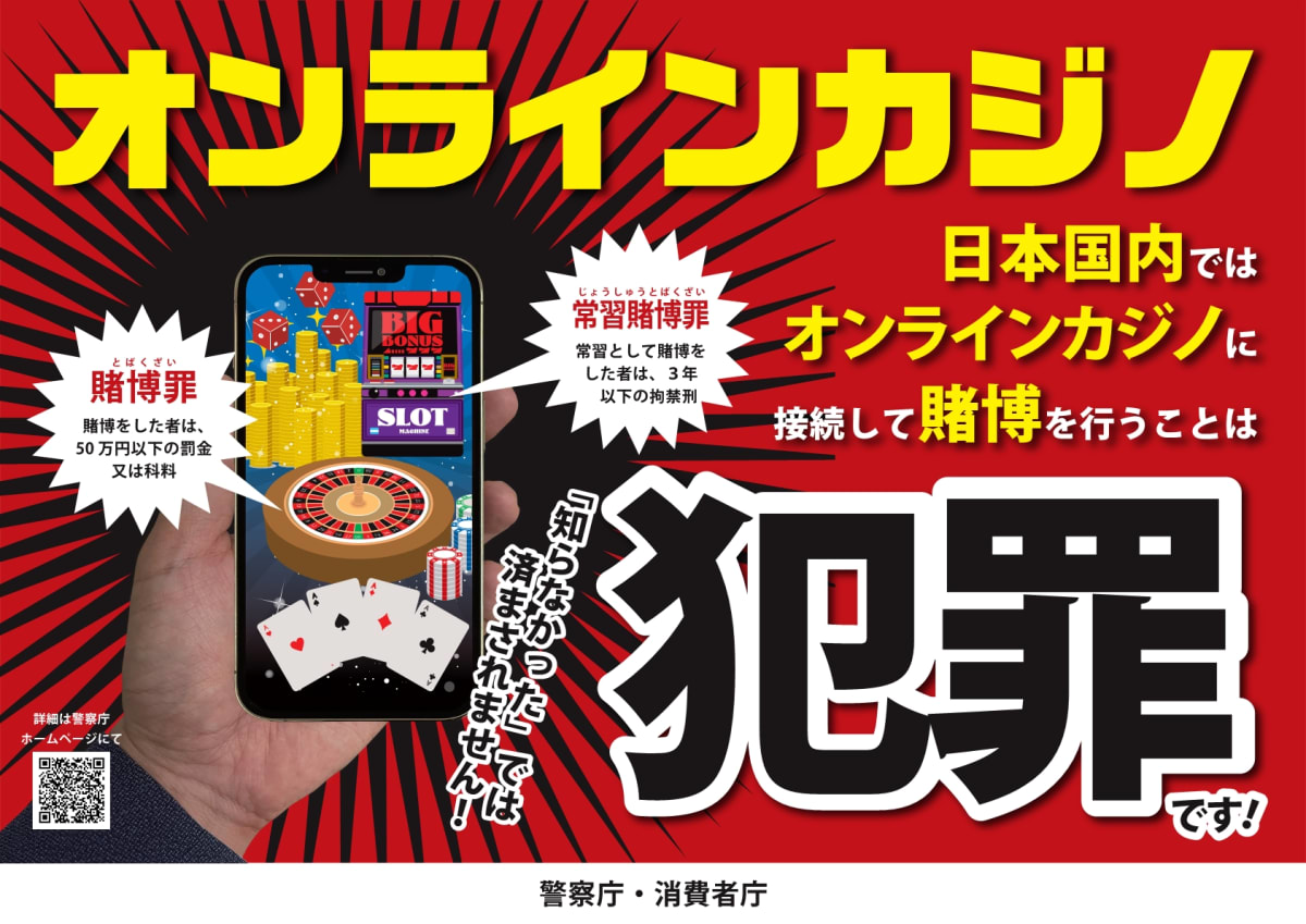 ノートパソコンに表示されたアカウント凍結の文字を見て頭を抱える男性。オンラインカジノのアカウント制限問題を象徴するイラスト。