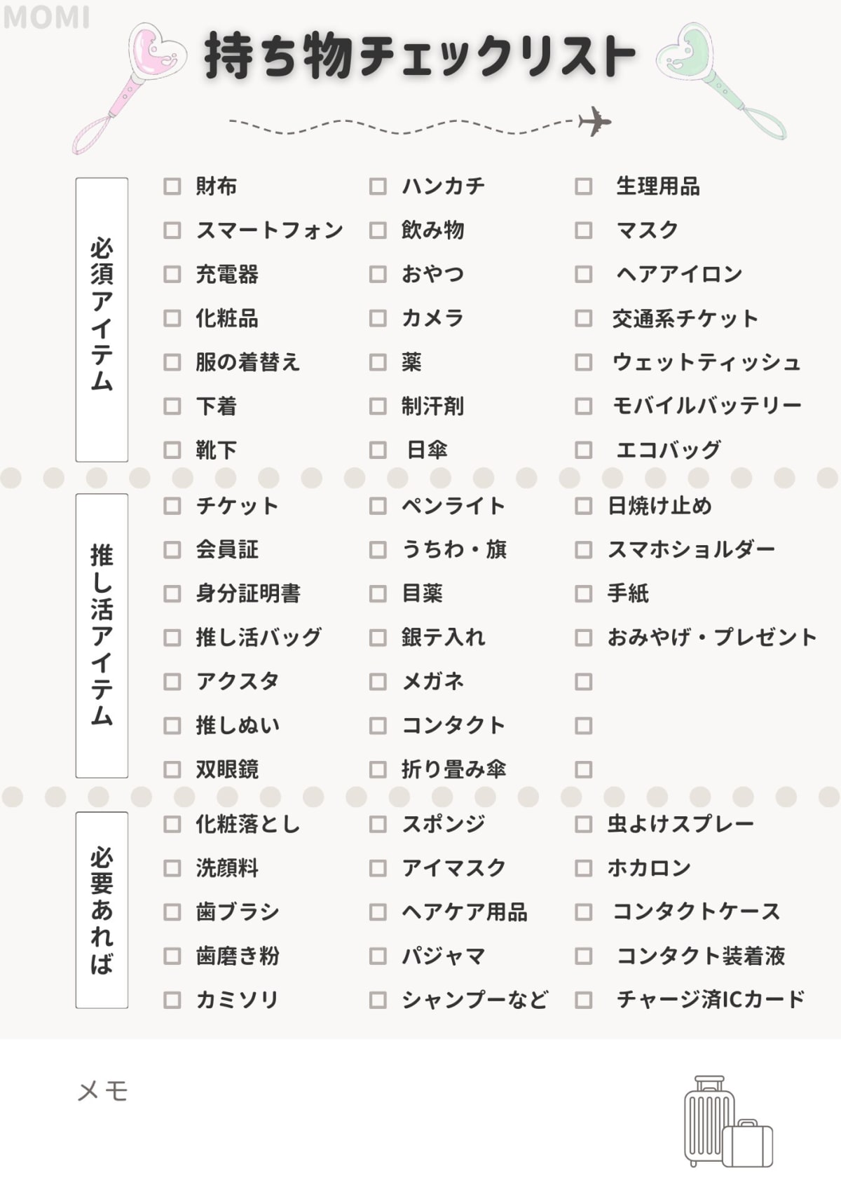 コンサートの服装例。ピンクのTシャツ姿の女性が、推し活の必須アイテムであるペンライトとスマホを手にライブを楽しむ様子。