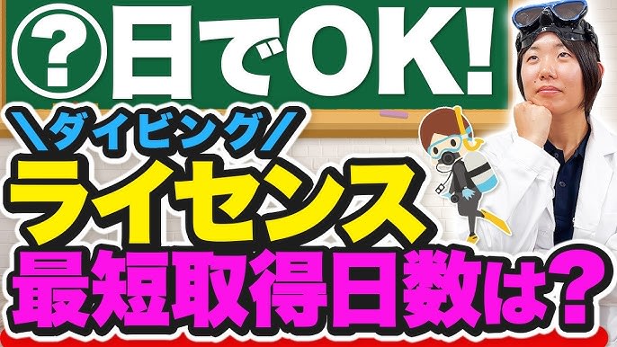 ダイビングライセンス取得の海洋実習風景。青い海の中、黒いウェットスーツの女性がカメラに向かってOKサインを出し、講習が順調なことを伝えている。