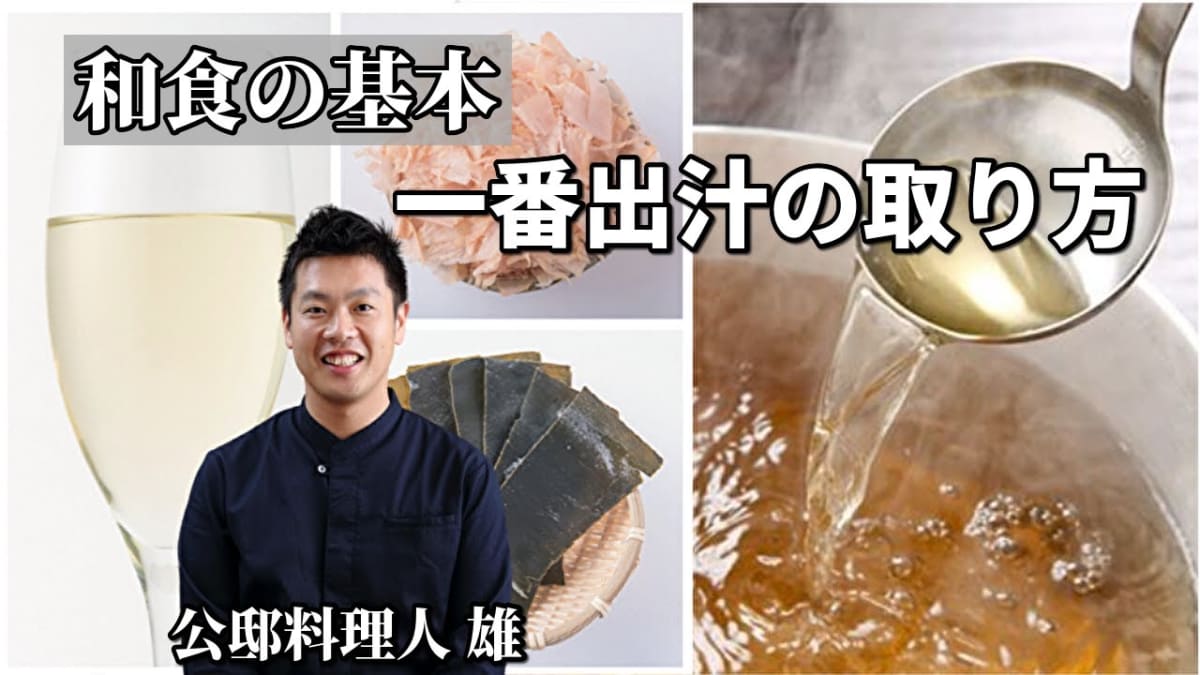 A hand carefully strains golden ichiban dashi through a cloth-lined sieve, demonstrating the correct method for making clear