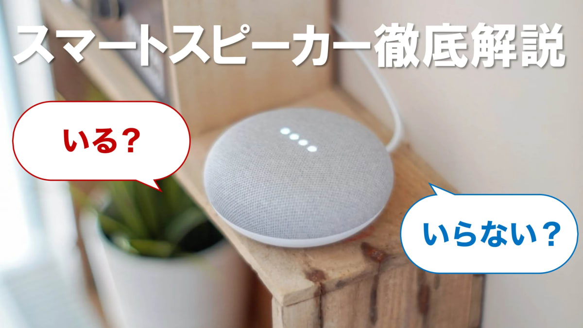 朝の光が差す寝室で、ベッドに座る女性がサイドテーブルの白いスマートスピーカーに話しかける暮らしの活用シーン。