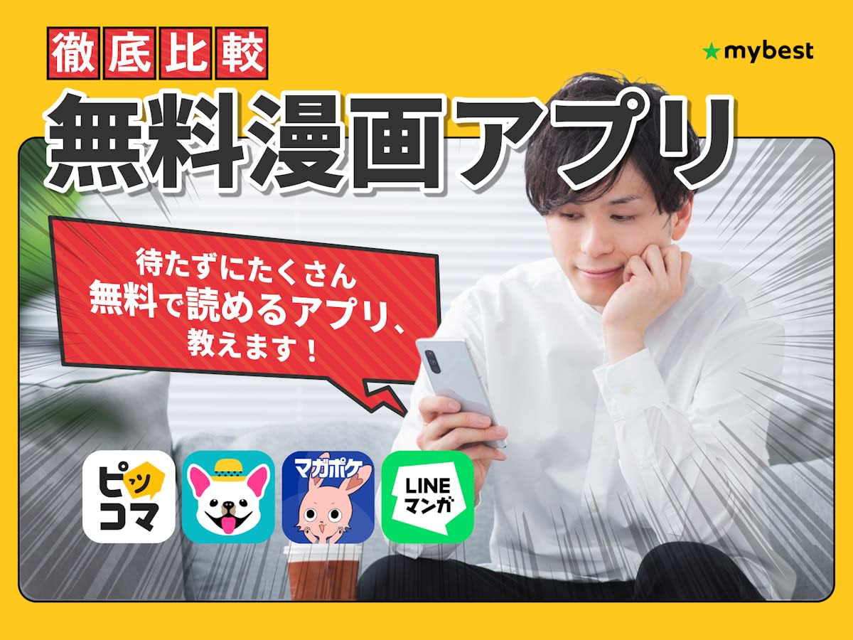 A woman in a pink sweater looks thoughtfully at her smartphone, pondering which manga app to choose to avoid making a bad