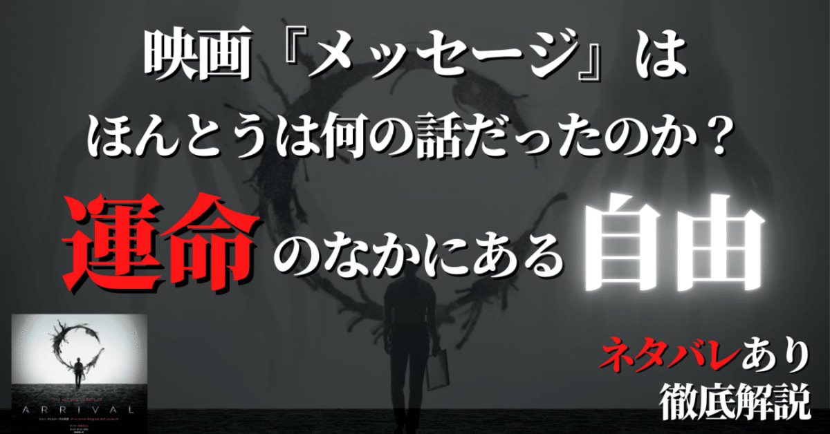 オレンジ色の防護服を着たルイーズが霧の中に浮かぶ巨大な宇宙船を見上げる。映画『メッセージ』におけるファーストコンタクトの映像表現。