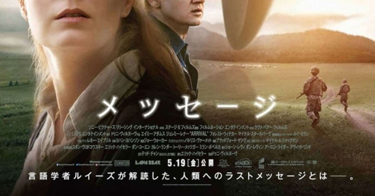 白い防護服の女性が巨大スクリーンに手をあてる。映画『メッセージ』のストーリー展開で、霧の中に浮かぶ異星人と対話する。